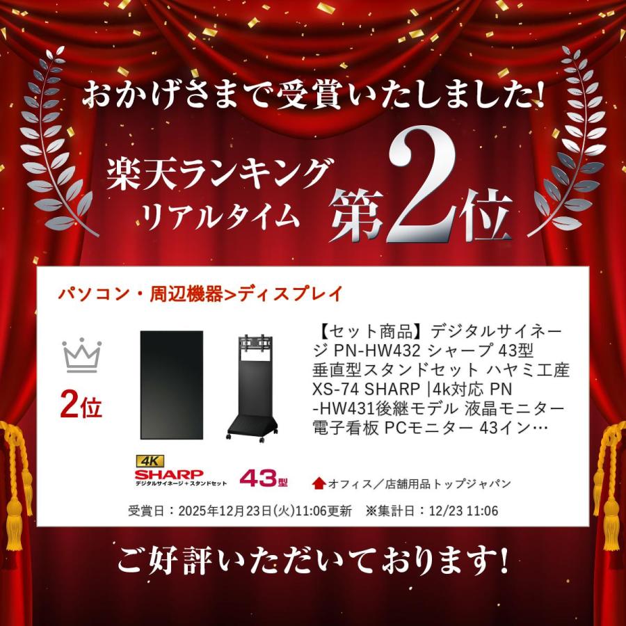 SHARP（シャープ） 【セット商品】シャープ 4k対応 デジタルサイネージ