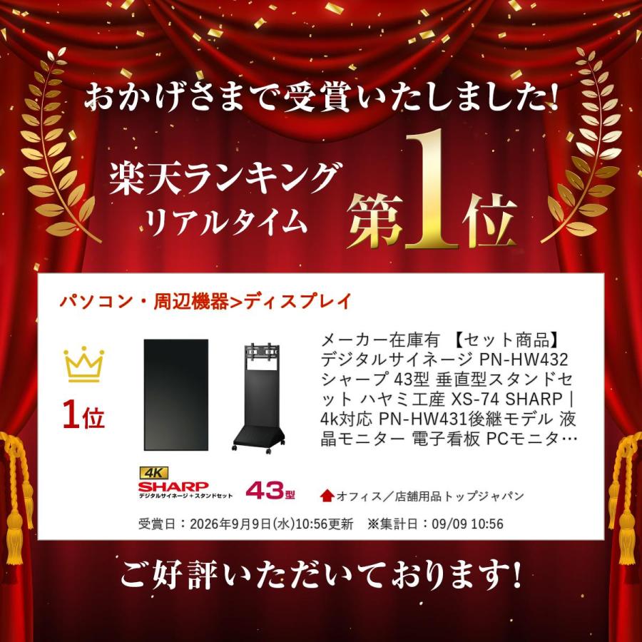 SHARP（シャープ） 【セット商品】シャープ 4k対応 デジタルサイネージ
