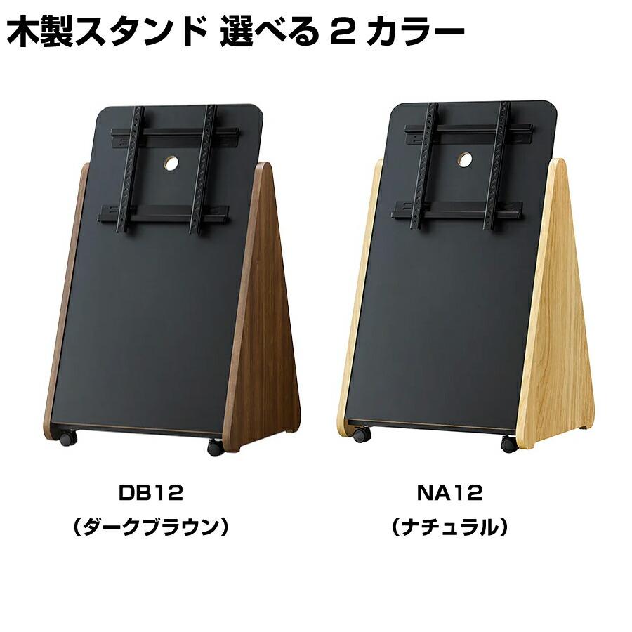 【セット商品】シャープ SHARP 4K対応 デジタルサイネージ 50インチ PN-HW502 木製サイネージスタンド 朝日木材加工 SS-TRI11_13