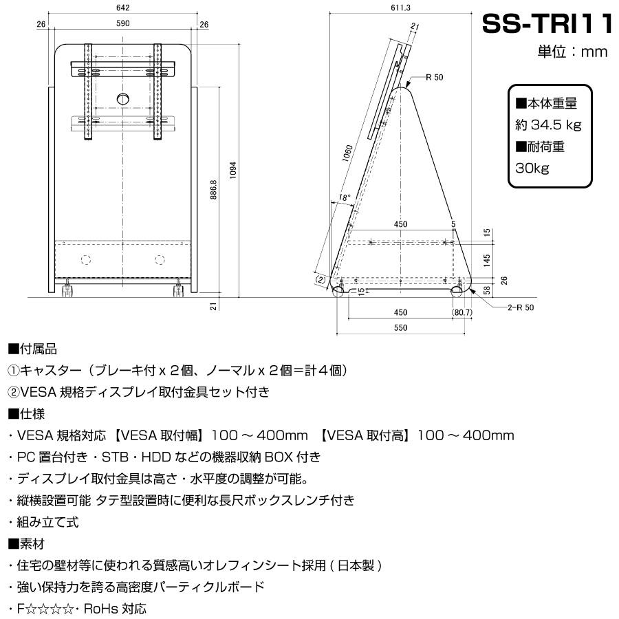【セット商品】シャープ SHARP 4K対応 デジタルサイネージ 50インチ PN-HW502 木製サイネージスタンド 朝日木材加工 SS-TRI11_14