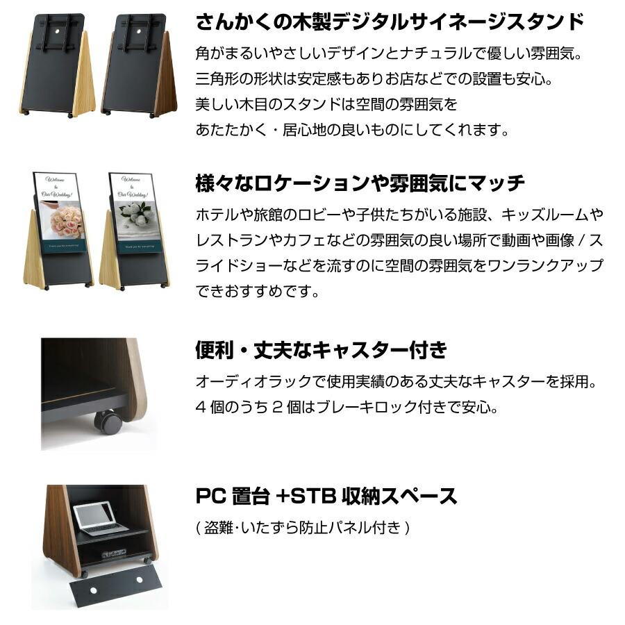 【セット商品】シャープ SHARP 4K対応 デジタルサイネージ 50インチ PN-HW502 木製サイネージスタンド 朝日木材加工 SS-TRI11_15