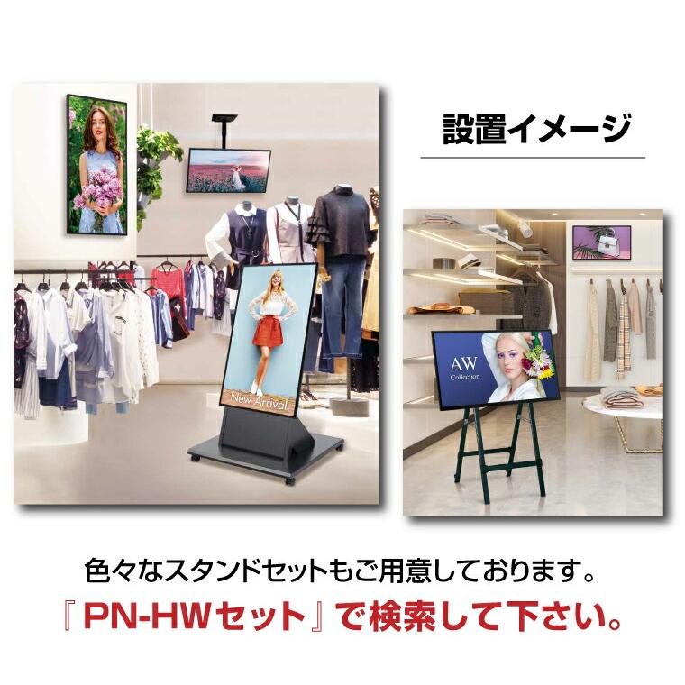 【セット商品】シャープ SHARP 4K対応 デジタルサイネージ 50インチ PN-HW502 木製サイネージスタンド 朝日木材加工 SS-TRI11_9