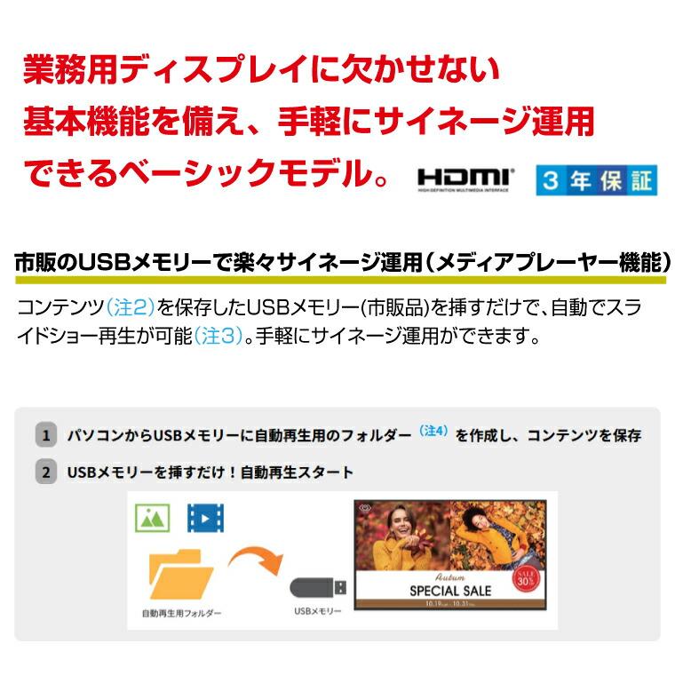 SHARP - 【仕かける商いもの】せつ然たる 4K相応うデジタルサイネージ 65型 PN-HW652 傾斜角度型照明ランプ仕かける ハヤミ工産 XS-88