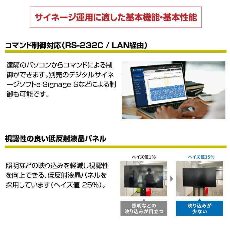 SHARP - 【仕かける商いもの】せつ然たる 4K相応うデジタルサイネージ 65型 PN-HW652 傾斜角度型照明ランプ仕かける ハヤミ工産 XS-88