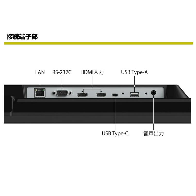 SHARP - 【仕かける商いもの】せつ然たる 4K相応うデジタルサイネージ 65型 PN-HW652 傾斜角度型照明ランプ仕かける ハヤミ工産 XS-88