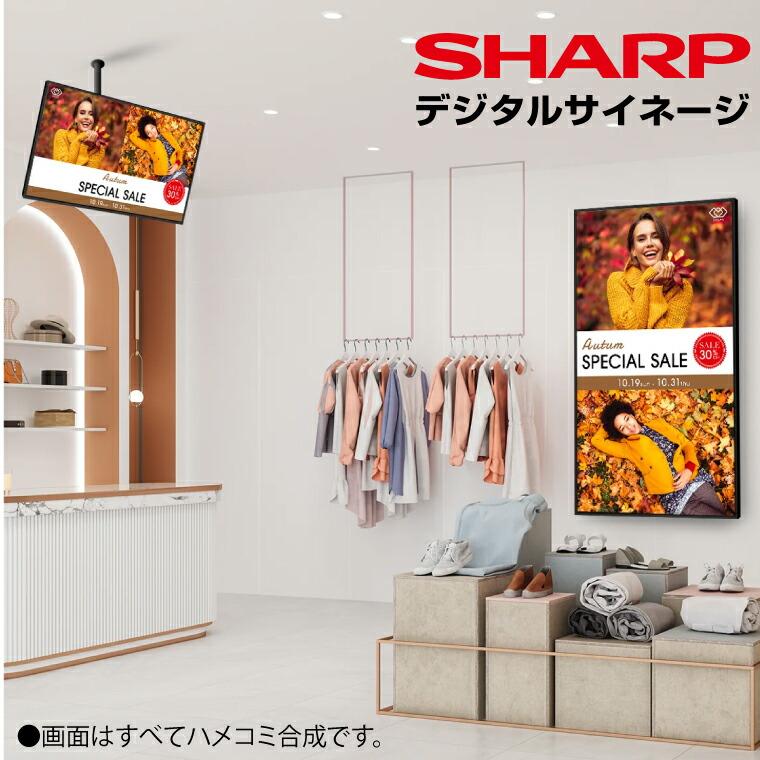 予約受付(5月中旬入荷予定) 【車上渡し】シャープ デジタルサイネージ 本体 SHARP PN-HW862 (重量：32.5kg)_1