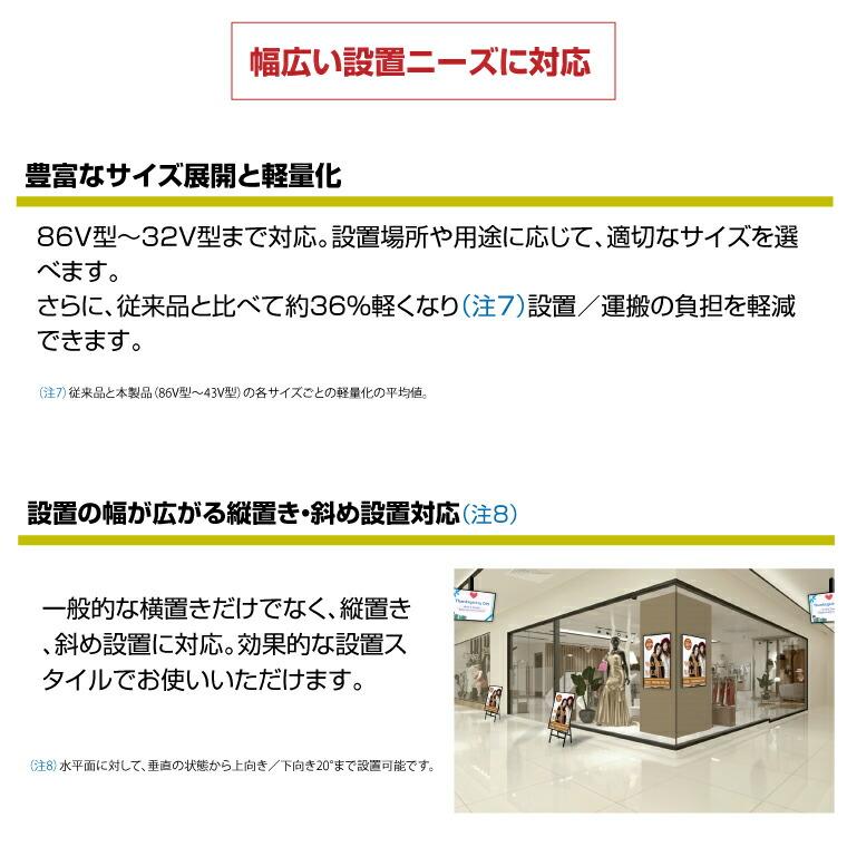予約受付(5月中旬入荷予定) 【車上渡し】シャープ デジタルサイネージ 本体 SHARP PN-HW862 (重量：32.5kg)_6
