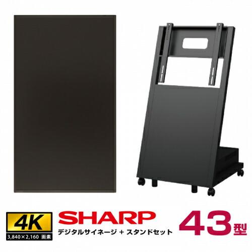 シャープ SHARP デジタルサイネージ 43V型 PN-HY431 SHARP 即納