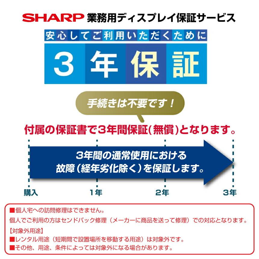 SHARP（シャープ） メーカー在庫有 【セット商品】シャープ タッチ