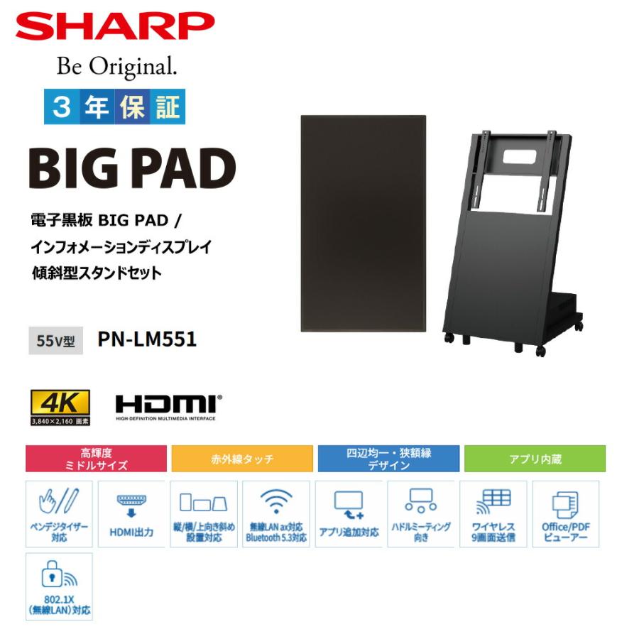 SHARP（シャープ） メーカー在庫有 【セット商品】シャープ タッチ