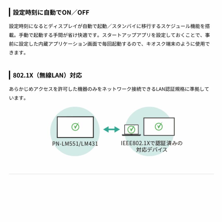 SHARP（シャープ） メーカー在庫有 タッチディスプレイ4K BIG PAD55型