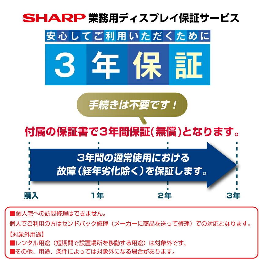 SHARP（シャープ） 予約受付(11月下旬入荷予定) コントローラー内蔵 4K