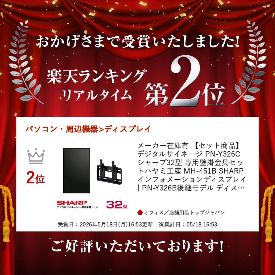 SHARP（シャープ） 予約受付(10月中旬入荷予定) 【セット商品