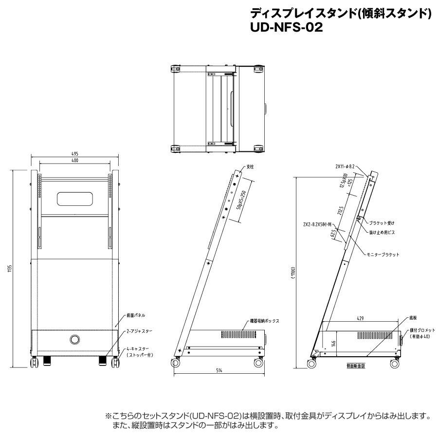 【セット商品】シャープ デジタルサイネージ 32型 PN-Y326C 傾斜型スタンドセット 日本フォームサービス UD-NFS-02 SHARP | SHARP | 01