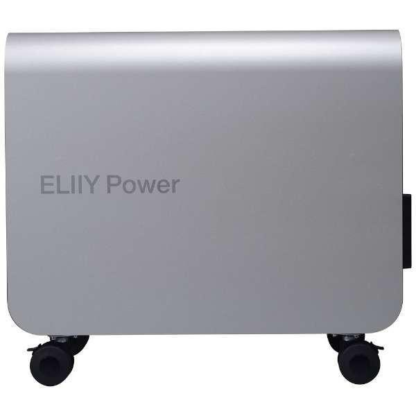 ELIIY Power（エリーパワー） 可搬型蓄電システム POWER YIILE 3