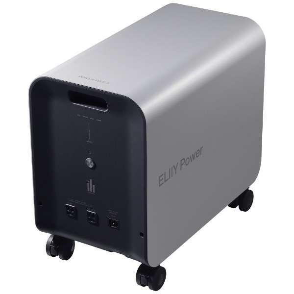 ELIIY Power（エリーパワー） 可搬型蓄電システム POWER YIILE 3