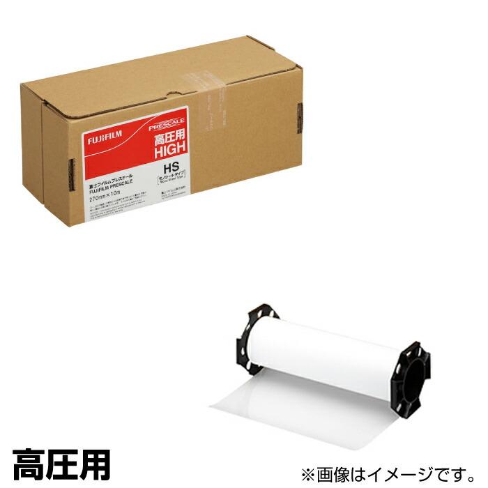 富士フィルム プレスケール 360mm 4m 新品 未使用 極超低圧用 FUJIFILM（フジフイルム） 富士フイルム 圧力測定フィルム プレ