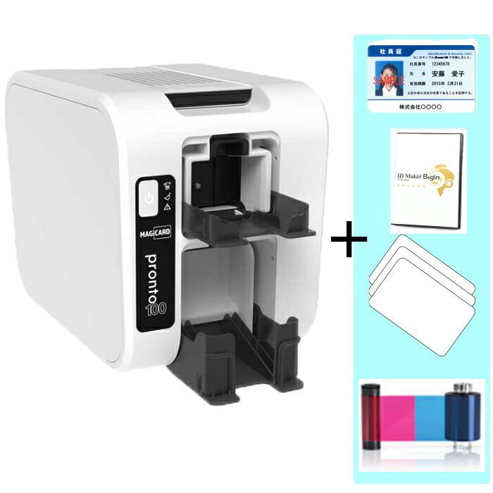 MAGICARD IDカードプリンター Pronto100 スターターセット 【即出荷】