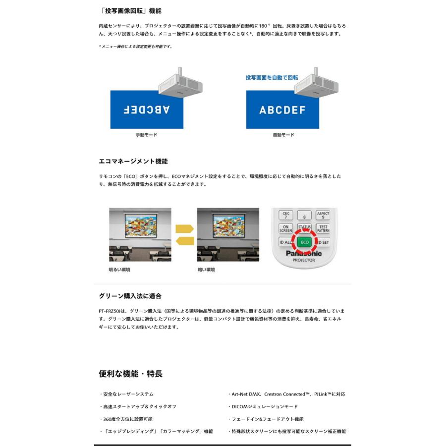 Panasonic（パナソニック） (受注生産品) DLPプロジェクター PT