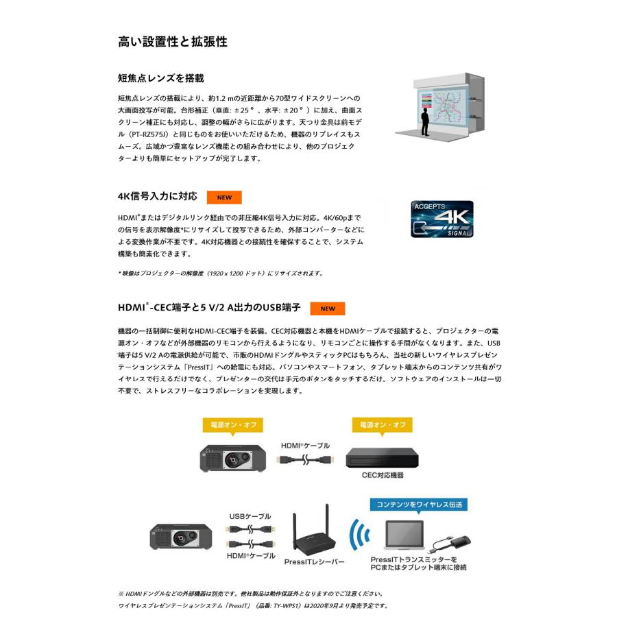 Panasonic（パナソニック） (受注生産品) DLPプロジェクター PT