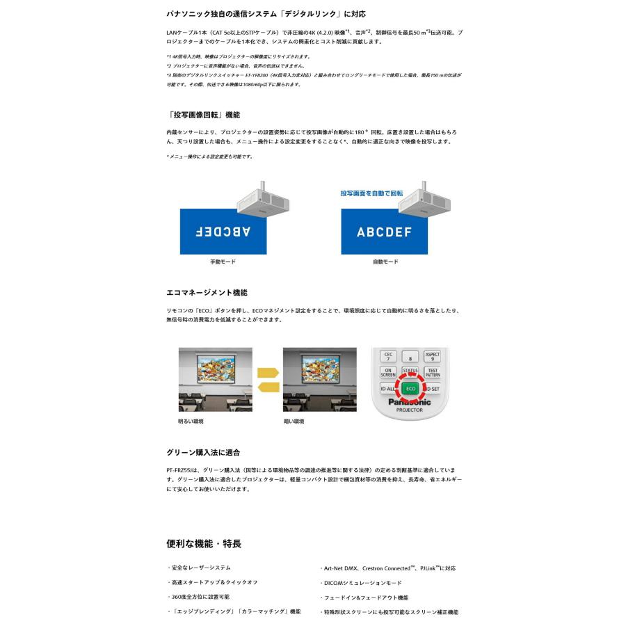 Panasonic（パナソニック） (受注生産品) DLPプロジェクター PT