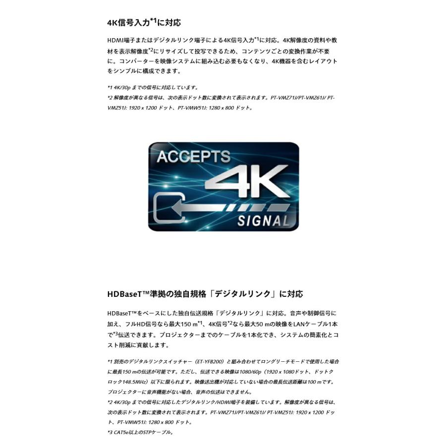 受注生産品) パナソニック 液晶プロジェクター PT-VMZ51J : トップ