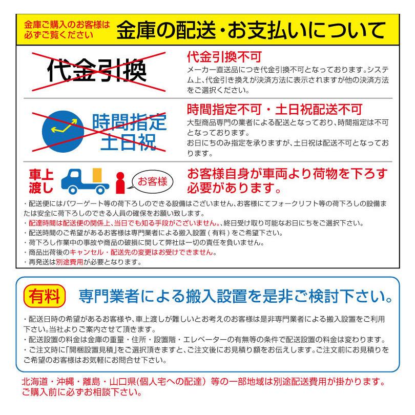 【車上渡し】ダイヤル式 夜間投入耐火金庫 ダイヤセーフ PTS129 準耐火時間1時間 重量320kg /ダイヤル＋鍵タイプの画像