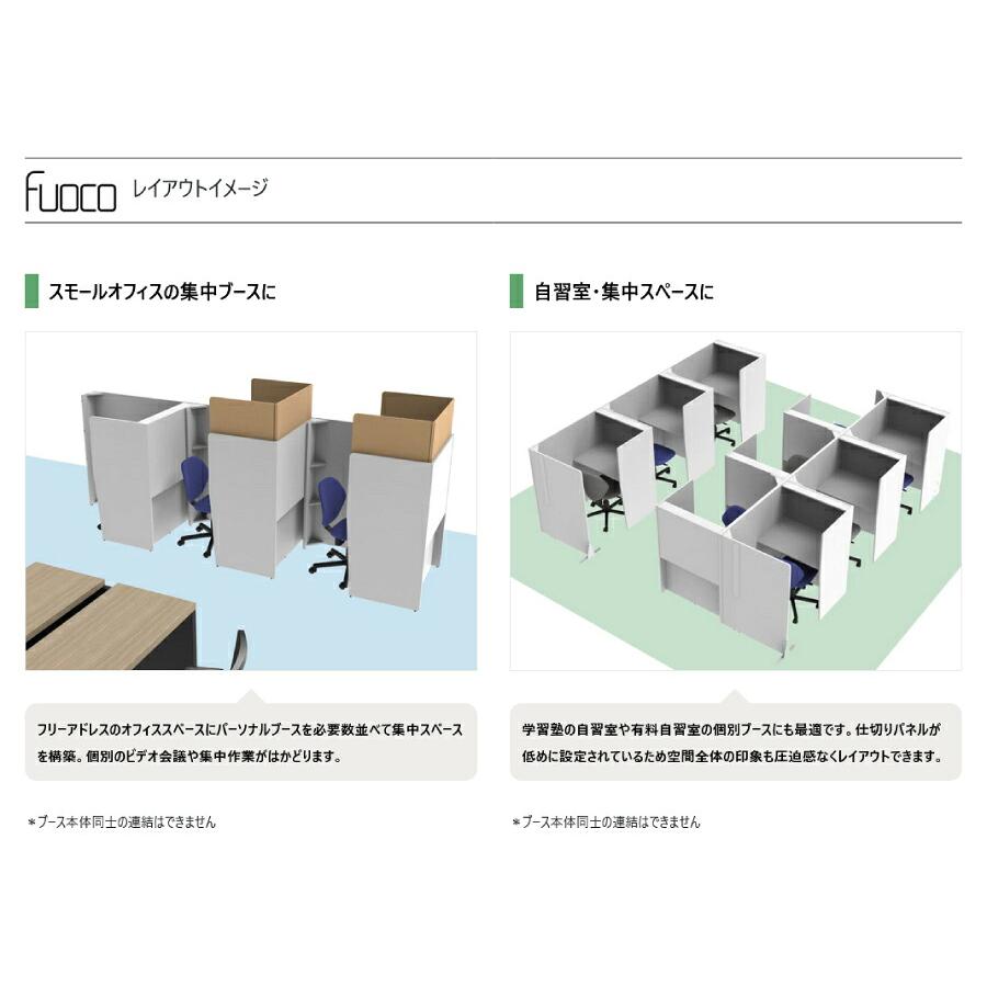 アール・エフ・ヤマカワ パーソナルブース W836 D1200 オーク 重量 50kg RFPSB-0812OA