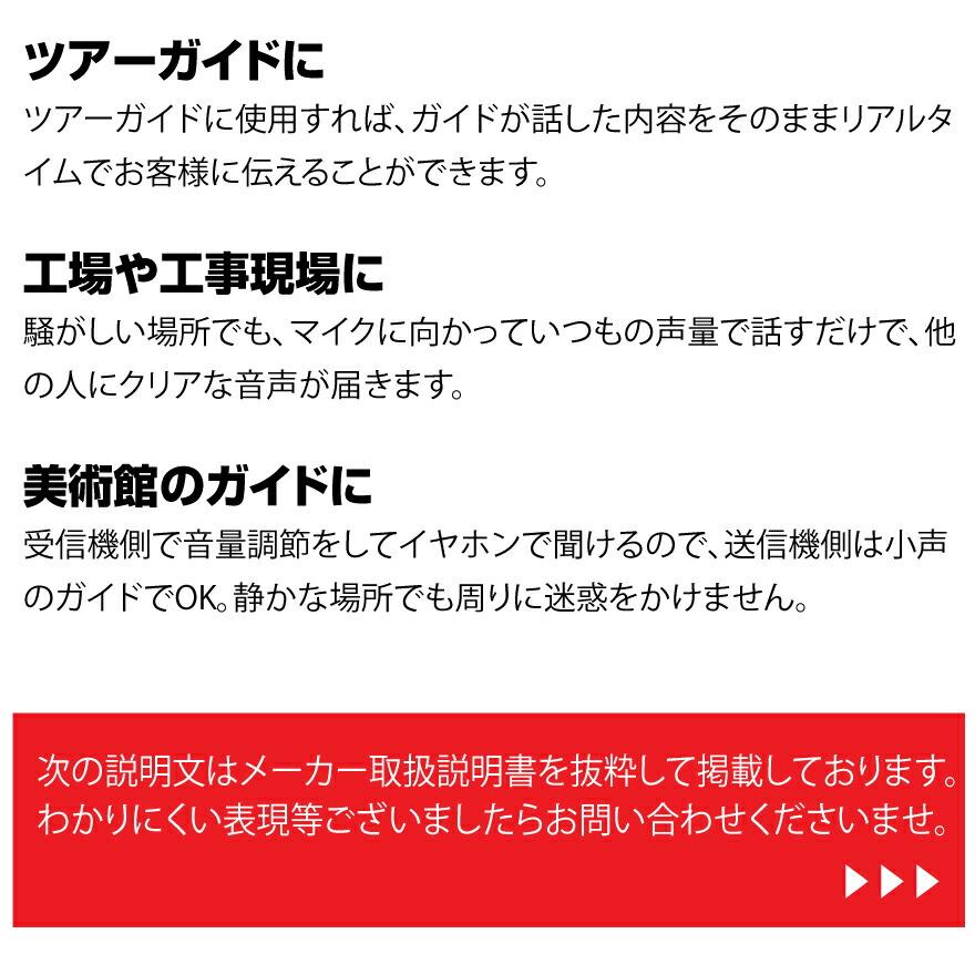 メーカー在庫限り Retekess ツアーガイドシステム TT109 (一方向送信機×1台＆受信機×15台セット＋USB充電ベース付き)