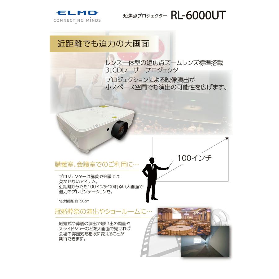 エルモ ELMO 短焦点 3LCD レーザープロジェクター RL-6000UT White