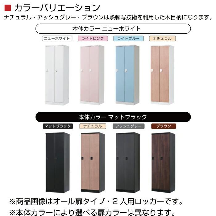 (受注生産品) 豊國工業 更衣用ロッカー RELASH(リラッシュ) ダイヤル錠 3人用 木目柄転写タイプ RLK-TTD390 重量62.3kg_2