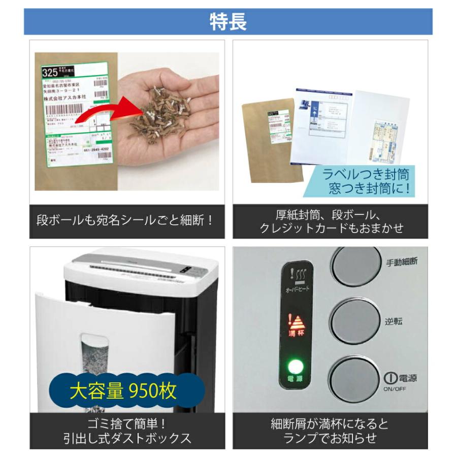 【訳あり・豪華メンテ品＆説明書付】アスカ 業務用シュレッダー S89MDM 軒先渡し】アスカ マイクロカットシュレッダー S89MDM : トップ