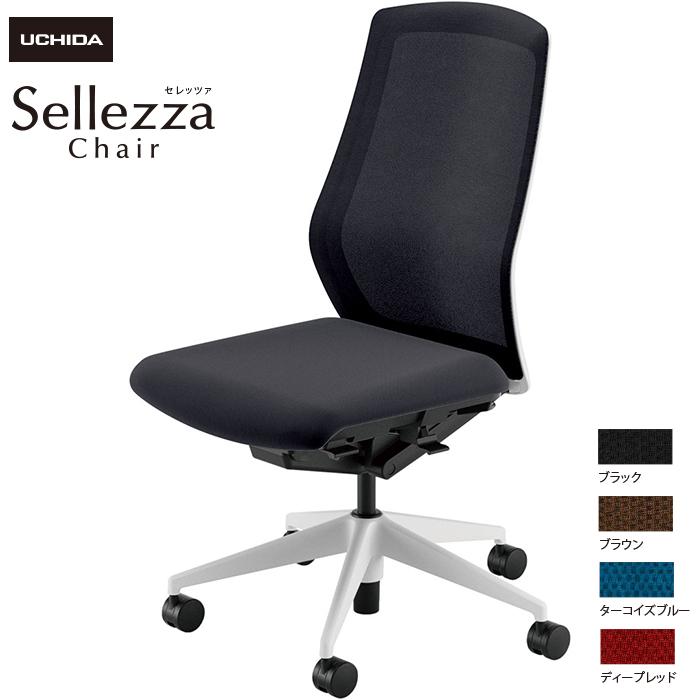 内田洋行 内田洋行/UCHIDA オフィスチェア Sellezza/セレッツァ