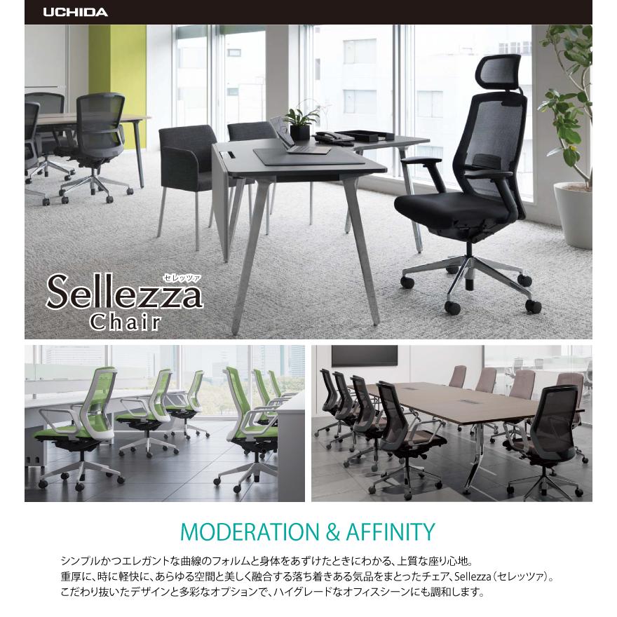 内田洋行/UCHIDA 【品質保証】 オフィスチェア Sellezza/セレッツァ　SA-300ML-WS　肘なし　ランバー付　ミックスドメッシュ4色