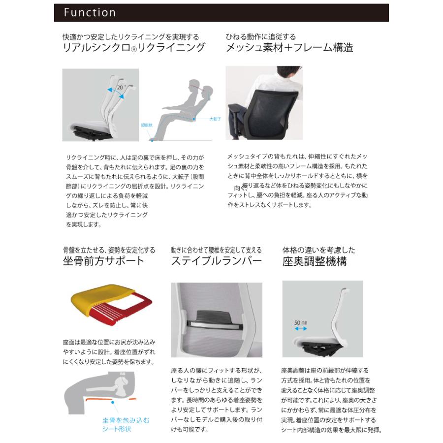 内田洋行/UCHIDA 【品質保証】 オフィスチェア Sellezza/セレッツァ　SA-300ML-WS　肘なし　ランバー付　ミックスドメッシュ4色
