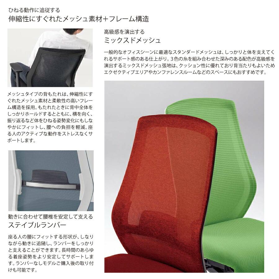内田洋行/UCHIDA オフィスチェア Sellezza(セレッツァ) ハイバック メッシュバック ブラックフレームxポリッシュ脚・L型肘・ナイロンキャスター SA-710BPLA-PA_4
