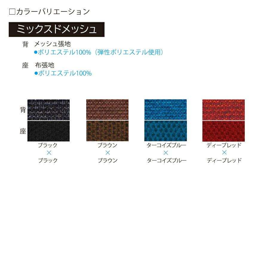 内田洋行/UCHIDA オフィスチェア Sellezza(セレッツァ) ハイバック メッシュバック ブラックフレームxポリッシュ脚・L型肘・ナイロンキャスター SA-710BPLA-PA_8