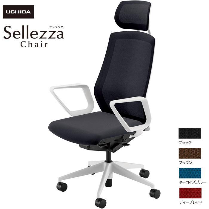 内田洋行/UCHIDA オフィスチェア Sellezza/セレッツァ SA-730M-WS R肘