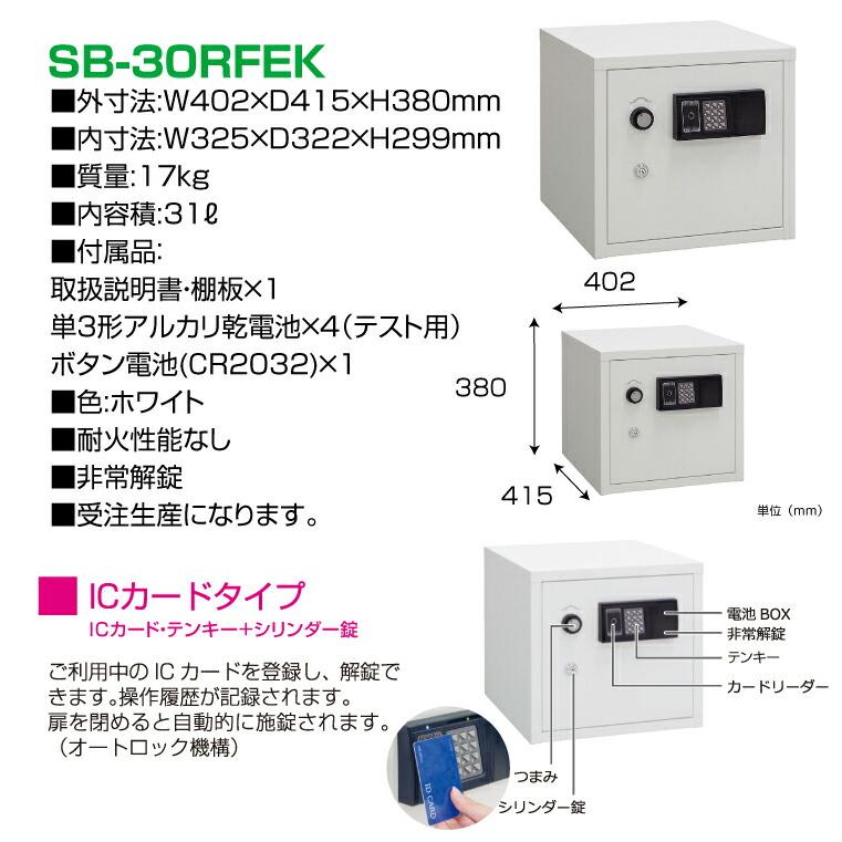 車上渡し】(受注生産)麻薬保管庫 小型金庫 ICカード テンキー式 車上渡し】(受注生産)麻薬保管庫 小型金庫 ICカード テンキー式
