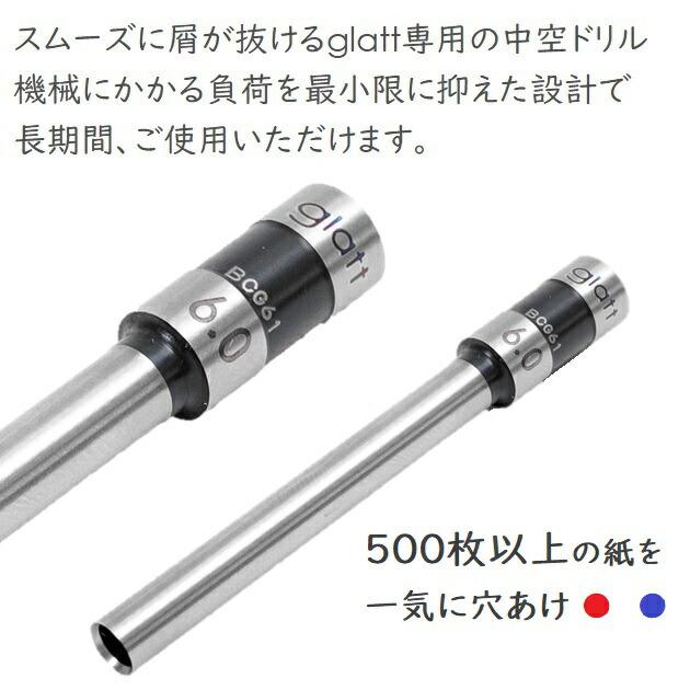 さくら精機 電動2穴パンチ glatt SCG-6500 安全カバーつき 500枚 6mm