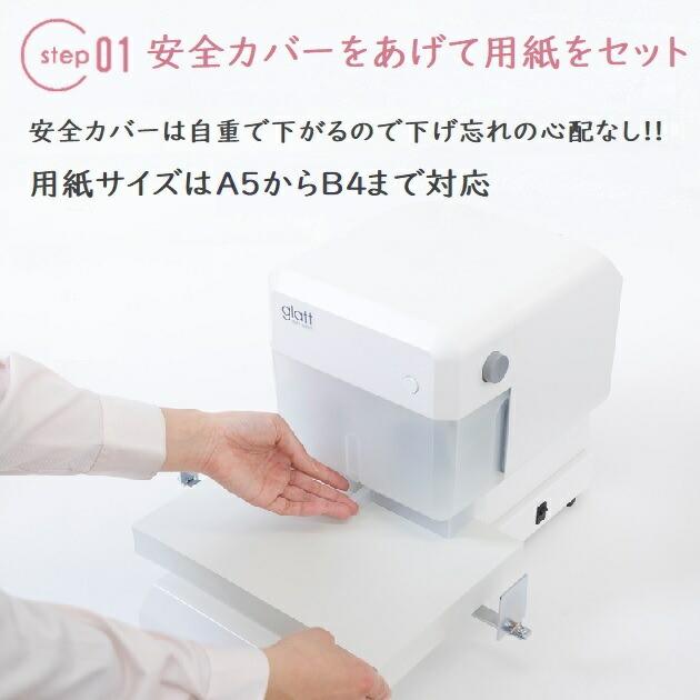 さくら精機 電動2穴パンチ glatt SCG-6500 安全カバーつき 500枚 6mm