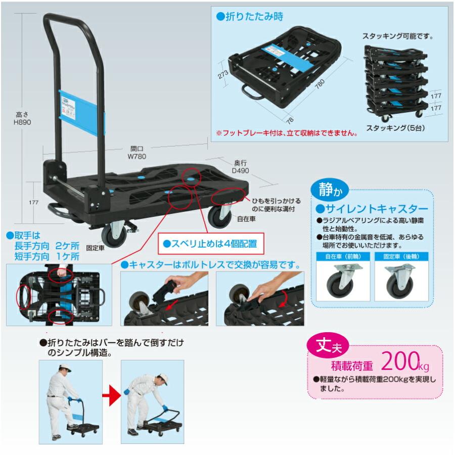 サカエ　スカイキャリー　SKC-780BR 200k サカエ SKYCARRY スカイキャリー 取っ手折りたたみ フットブレーキ付