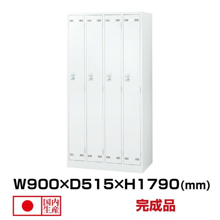 生興 セイコー SLDWロッカー SLDW-4-D (076431) ホワイト ダイヤル錠 SEIKO FAMILY