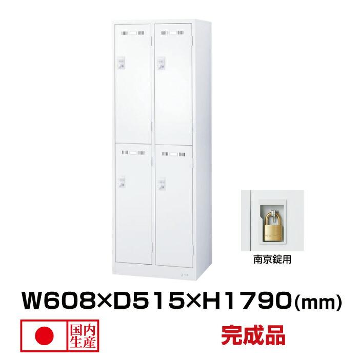生興 セイコー SLDWロッカー SLDW-4S-N (076430) ホワイト 重量34kg 