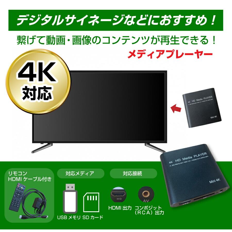 市川甚商事 4K 高輝度 メディアプレーヤー SP-MP4K : トップジャパン