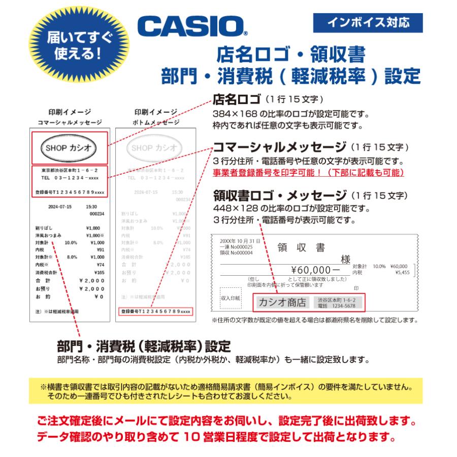 CASIO 【店名・メニュー設定込み】レジスター カシオ SR-C550-EX CASIO 【店名・メニュー設定込み】レジスター カシオ SR-C550-EX