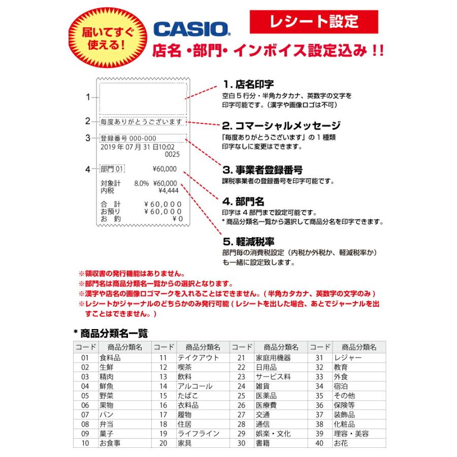 レジスター　カシオ　SR-G3-EX　(インボイス対応モデル)　レッド　Bluetooth対応　レジロール10巻付　casio