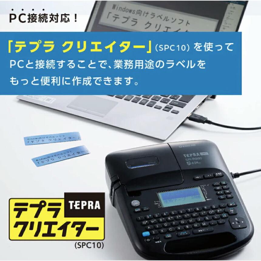KING JIM（キングジム） テプラ PRO SR-R560 : トップジャパンYahoo!店