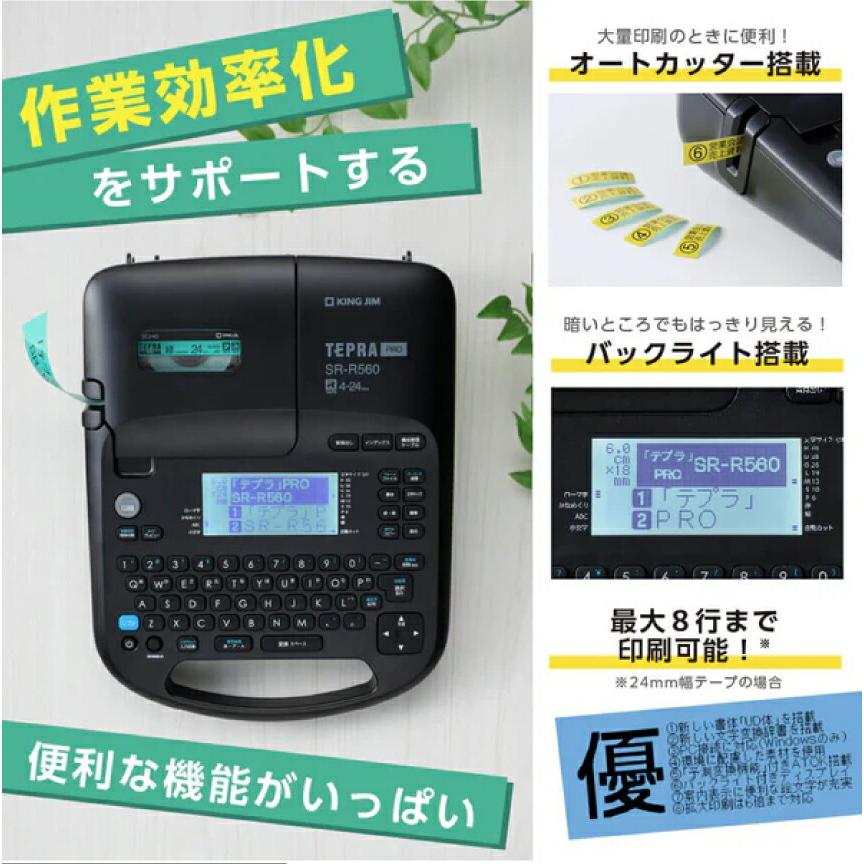 KING JIM（キングジム） テプラ PRO SR-R560 : トップジャパンYahoo!店
