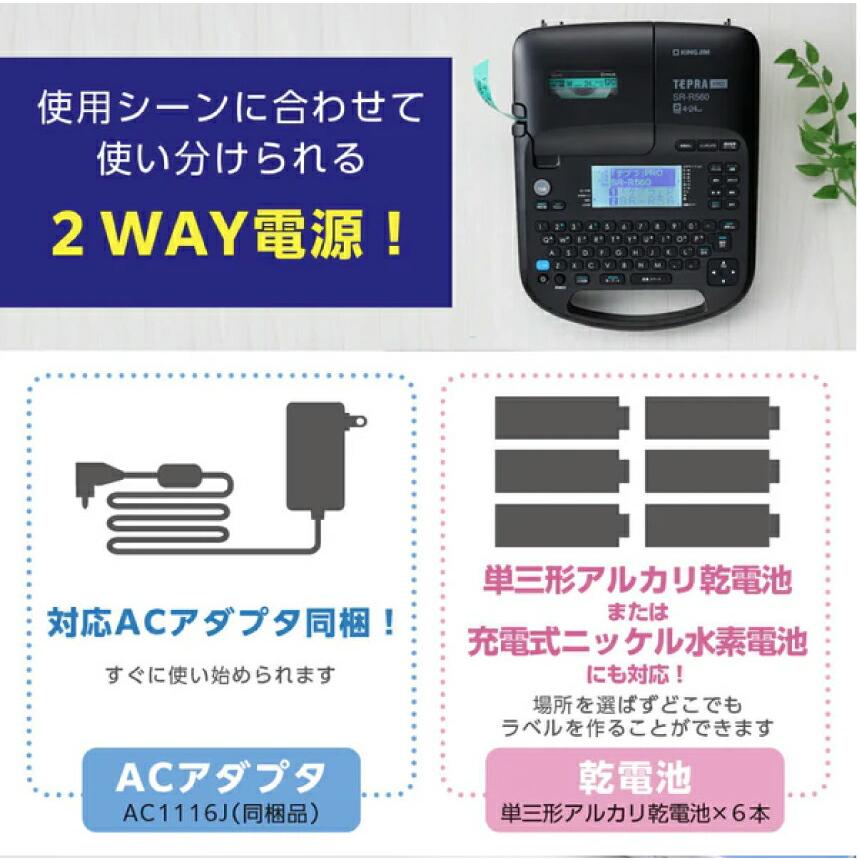KING JIM（キングジム） テプラ PRO SR-R560 : トップジャパンYahoo!店